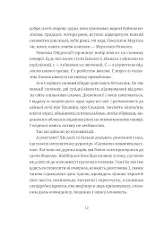 Московіада - Юрій Андрухович - мініатюра 8