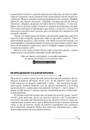 English: просто про найскладніше - мініатюра 9
