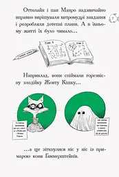 Оттолайн у морі. Книга 3 - Кріс Рідделл (Ч1009004У) - мініатюра 4