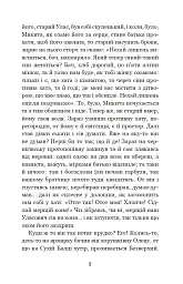 Конотопська відьма. Салдацький патрет - Григорій Квітка-Основ’яненко - мініатюра 4