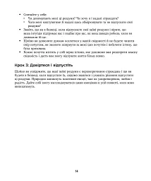 Зцілення від тривоги та зайвих роздумів. Щоденник і робочий зошит - мініатюра 4