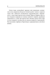 Еволюція всього - Метт Рідлі - мініатюра 7