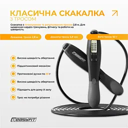 Скакалка з лічильником EasyFit TwinRope швидкісна 2,8 м чорна-сіра - мініатюра 3