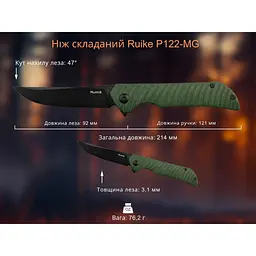 Ніж складаний Ruike (P122-MG) зелений - чорне лезо - мініатюра 8