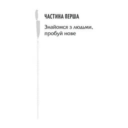 Книга Клуб убивств по четвергах + суперобкладинка - Річард Осман КСД (9786171289321) - мініатюра 10