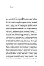 Еволюція грошей. Фінансова історія світу - мініатюра 4