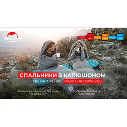 Спальник з капюшоном Naturehike M400 CNK2350WS023, (1°C), правий, сірий - мініатюра 10