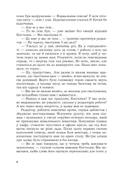Жага та перлина : сучасний роман - мініатюра 4