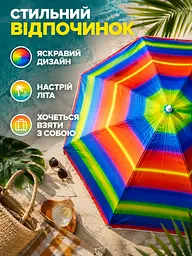 Пляжна парасолька ромашка 2 м веселка від сонця з Anti-UV покриттям і чохлом (49676130) - мініатюра 7