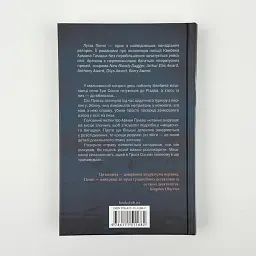 Фатальне благословення - Луїза Пенні | Клуб Сімейного Дозвілля, книга українською, нова, тверда - мініатюра 4