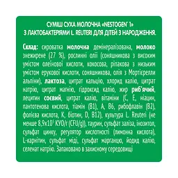 Дитяча суміш Nestogen 1 з лактобактеріями L. Reuteri з народження 600 г (7613287103680) - мініатюра 7