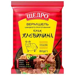 Вермішель швидкого приготування ЩЕДРО 60г Яловичина