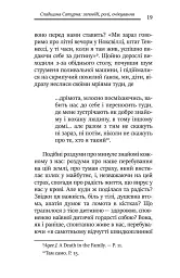 Під тінню Сатурна. Чоловічі психічні травми та їхнє зцілення - мініатюра 4