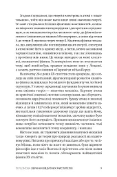 Квант - Кумар Манжит - мініатюра 4