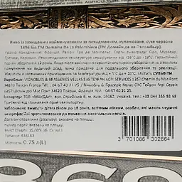 Вино Domaine de la Palombiere 1896 Bio AOP Gres de Montpellier червоне сухе 0.75 л - мініатюра 4