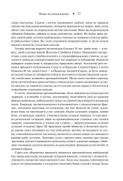 Зброя, мікроби і сталь. Витоки нерівностей між народами - Джаред Даймонд - мініатюра 7