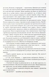 Корабель призначення. Торговці з живих кораблів. Книга 3 - Робін Гобб - мініатюра 3