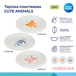 Тарілка Canpol babies Cute Animals пластикова рожева (4/411_pin2) - мініатюра 3