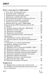 100 тем. Українська мова - мініатюра 2