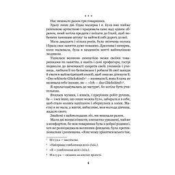 Меланхолійний вальс - Ольга Кобилянська (978-966-10-5870-4) - мініатюра 4