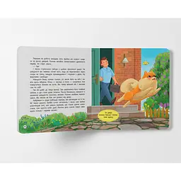 Книга Хвостаті пригоди. Пончик та Грінка. Знайомство Кристал Бук (F00031898) - мініатюра 5