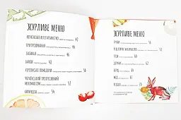 Готуємо в журбі - мініатюра 8