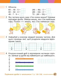 Математика. 3 клас. Робочий зошит. Частина 1 - мініатюра 4
