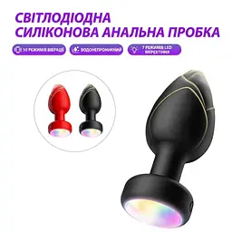 Силіконова анальна пробка з вібрацією та підсвіткою Light Anal Plug 3,5x9 см зелена - мініатюра 5
