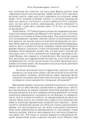 Франко. Анатомія диктатора - Енріке Морадіельос - мініатюра 8