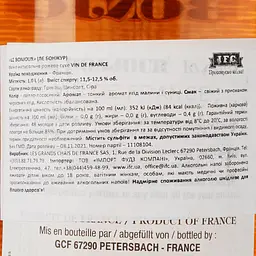Вино Le Bonjour Rose рожеве сухе 1 л - мініатюра 3
