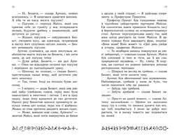Артеміс Фаул. Парадокс часу. Книга 6 - Йон Колфер (Ч1346006У) - мініатюра 5