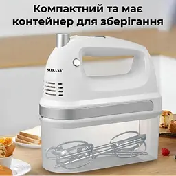 Ручний електричний міксер Sokany SK-6631 із насадками для замішування крутого тіста 5 режимів 300 Вт - мініатюра 8