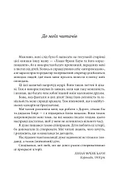 Смарагдове місто Країни Оз - Френк Баум - мініатюра 8
