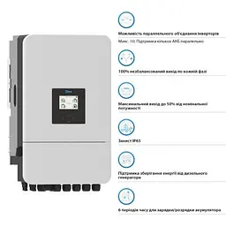 Сонячний інвертор Deye (SUN-20K-SG05LP3-EU-SM2), 20кВт (SUN-20K-SG05LP3-EU-SM2) - мініатюра 3