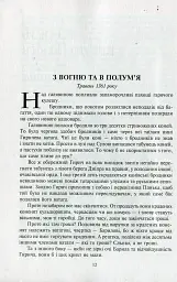 Сині Води - мініатюра 9