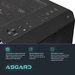 Ігровий комп`ютер ASGARD GAMER RTX 5060 / Ryzen 5 8400F / DDR5 32GB / SSD 1TB (ASG-G-5060-7577) - мініатюра 8