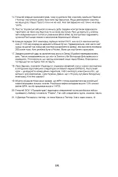 Дайджести Лютої війни. 2022 - мініатюра 10