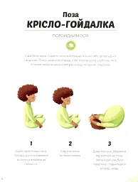 Ранкова йога для дітей - мініатюра 7