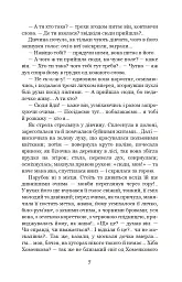 Хіба ревуть воли, як ясла повні? - Панас Мирний - мініатюра 6