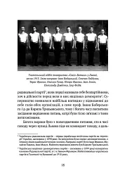 Видиш, брате мій - мініатюра 13