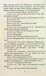 97. Вибрані п'єси - Микола Куліш - мініатюра 8
