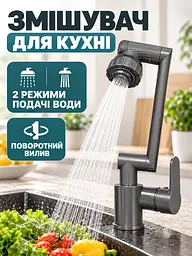 Змішувач для кухні з поворотним виливом і душовою лійкою, 2 режими, графітовий (27481360) - мініатюра 2
