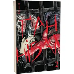Манга Nasha idea Ґаннібал Hannibal Том 02 українською мовою NI H 02 - Масаакі Ніномія - мініатюра 5