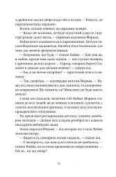П'ятий слон - Террі Пратчетт - мініатюра 8