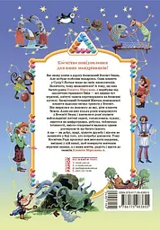 Планета Міркувань. 4 клас. Навчальний посібник з розвитку мислення - мініатюра 2