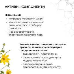 Мультисироватка Hillary Multi Niacinamid serum  з ніацинамідом та цинком 30 мл - мініатюра 6