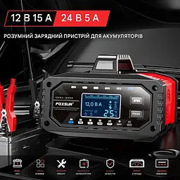 Автомобільний зарядний пристрій Foxsur FAC-150 Автоматичний імпульсний з функцією відновлення 12V 15А - 24V 5A Red (19445) - мініатюра 3