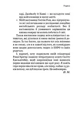 Годі ходити навшпиньки. Життя з емоційно нестабільною людиною - мініатюра 18