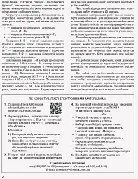 Математика. 11 клас. Рівень стандарту. Контроль результатів навчання - Олександр Роганін - мініатюра 4
