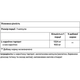 Л-карнітин Nutrend Carnitine Compressed 1324 мг 120 капсул - мініатюра 2